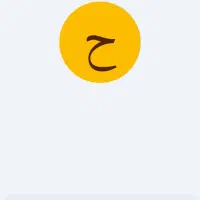 خط 0912 فروشی کد صفر دائمی