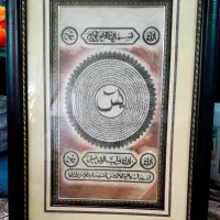 تابلویه یاسین فوریی