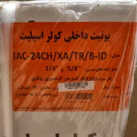 کولر گازی ایران رادیاتور ۲۴۰۰۰