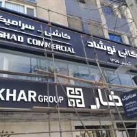نصاب تابلو-تابلوسازی-اکیپ نصب-حروف برجسته-بنر