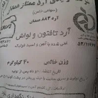 آرد
