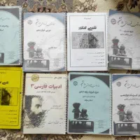 جزوات رشته ریاضی کنکور اهدایی