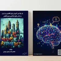 چاپ و نشر و صحافی و مجوز کتاب و مقاله
