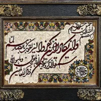 تابلو فرش ون یکاد