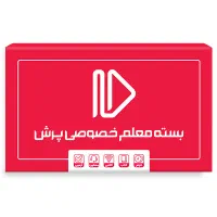 بسته کمک آموزشی پرش دهم