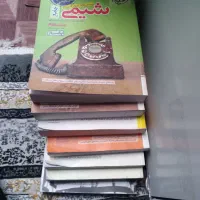 کتاب جامع خیلی سبز ( رشته تجربی )