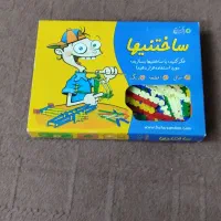 بازی ساختنیها
