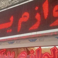 تابلوروان تک رنگ قرمز