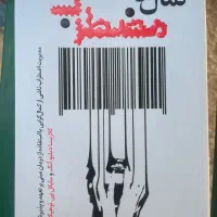 کتاب راندا برن با قیمت مناسب