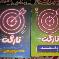 کتاب تارگت تیزهوشان ششم