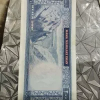 اسکناس دویست ریالی سوپر