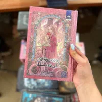 رمان کتاب روزی روزگاری دلشکسته