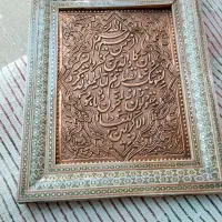 قاب خاتم وورقه مس