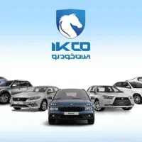 ثبت نام ایرانخودرو