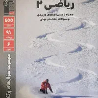 کتاب کمک درسی یازدهم تجربی نصف قیمت