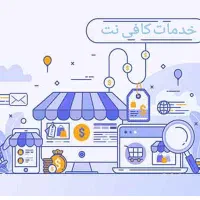 خدمات آنلاین کافی نت
