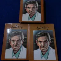 دیوان کامل اشعار فارسی شهریار ۳ جلدی