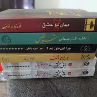 رمان فارسی