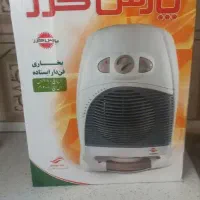 فن هیتر ایستاده پارس خزر   نو هستش