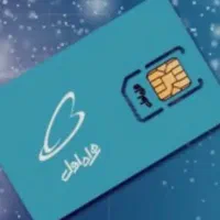 سیمکارت اقساطی