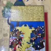 شاهنامه فردوسی