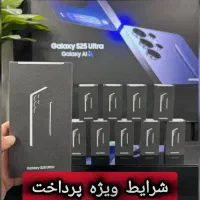 s25 ultra شرایط ویژه بازنشستگان اقساط بلند مدت