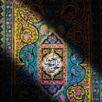 سر کتاب و دعا