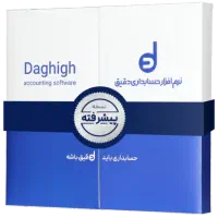 نرم افزار حسابداری فروشگاهی و سوپرمارکت و پخش