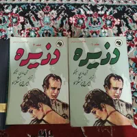 کتاب های داستانی روانشناسی