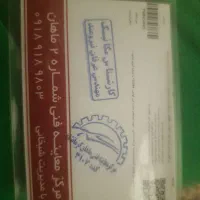 یک عددکارت.گواهی مال سمند نقره ای