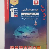 کتاب های کمک درسی.