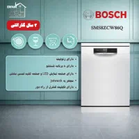 ظرفشویی سری هشت آلمان BOSCH