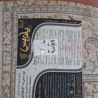 فرش|فرش|رشت, معلم|دیوار