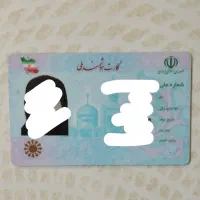 کارت ملی گم شده