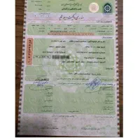 اخذ سند تک برگ ملکی و اراضی (برای املاک فاقد سند))