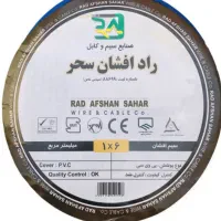 سیم برق افشان 1 در 6