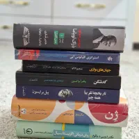 چند عنوان کتاب