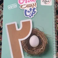 کتاب کمک درسی