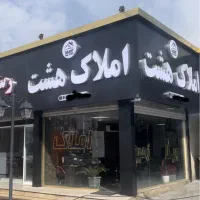 فروش-زمین-صنعتی-5000-هزار-متر