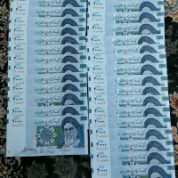 اسکناس ۲۰۰۰ تومان نایاب
