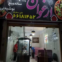 مغازه دو طبقه خلیج شماره۲