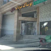 رهن و اجاره تجاری بلوار صلح