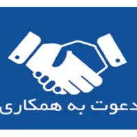 همکارخانم برای کار درمنزل