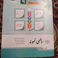 کتاب کمک درسی تیزهوشان
