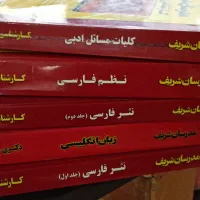 کتاب کنکور کارشناسی ارشد و دکتری مدرسان شریف