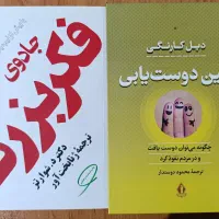 کتاب مناسب هدیه