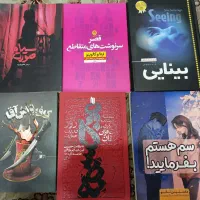 رمان و کتاب روانشناسی و مذهبی