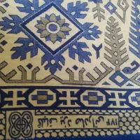 روفرشی|روفرشی|اصفهان, باغ کاران|دیوار