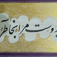آموزش خوشنویسی تابستان