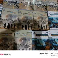 کتاب های استخدام آموزگار ی